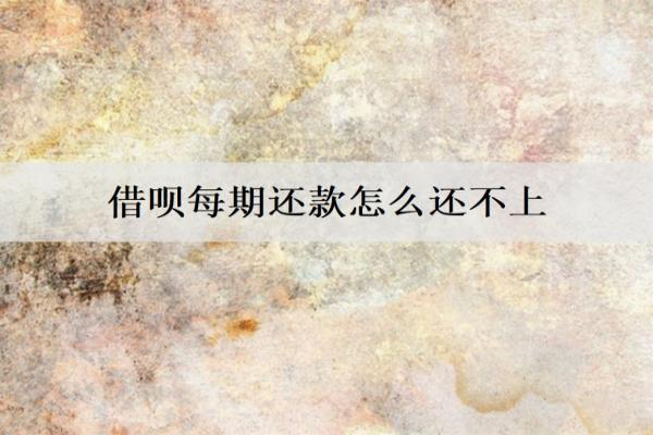 京东白条有欠款逾期了会怎样？现在没钱还怎么办？